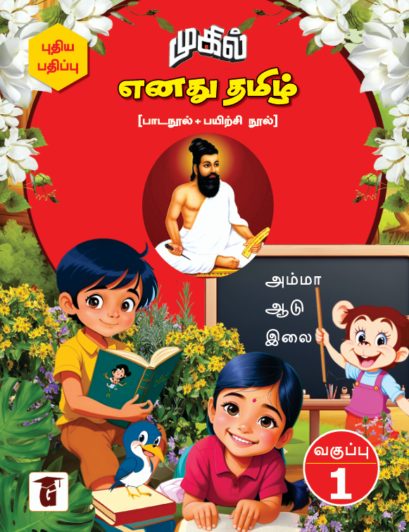 Book 4